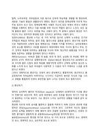 [중년기 발달특성] 중년기 신체발달, 성격발달, 사회성 발달, 가족관계의 특징-5