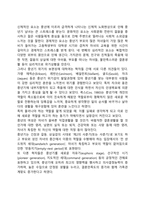[중년기 발달특성] 중년기 신체발달, 성격발달, 사회성 발달, 가족관계의 특징-6