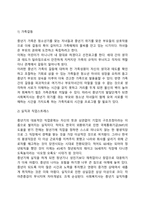 [중년기 발달특성] 중년기 신체발달, 성격발달, 사회성 발달, 가족관계의 특징-10
