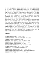 [중년기 발달특성] 중년기 신체발달, 성격발달, 사회성 발달, 가족관계의 특징-13