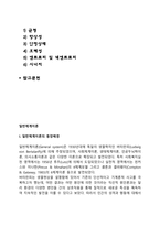 일반체계이론-2