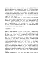 일반체계이론-3