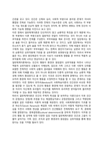 일반체계이론-4