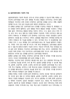 일반체계이론-5