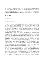 일반체계이론-6