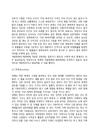 일반체계이론-7