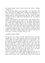 일반체계이론-8
