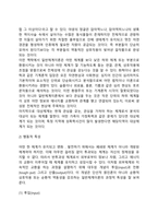 일반체계이론-9