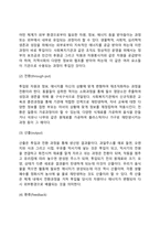 일반체계이론-10
