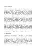 일반체계이론-12