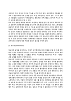일반체계이론-13