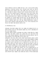 일반체계이론-14