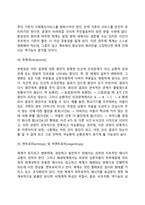 일반체계이론-15