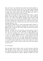 일반체계이론-16