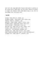 일반체계이론-17