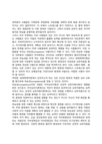 [인간행동과 사회환경] 생태체계이론의 주요개념(생태학적 이론의 특징과 주요개념)-6