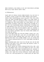[인간행동과 사회환경] 생태체계이론의 주요개념(생태학적 이론의 특징과 주요개념)-7