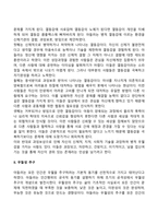 [개인심리학] 아들러의 개인심리이론(열등감과 보상, 우월성 추구, 사회적 관심, 생활양식, 출생순위, 가상적 목적, 창조적 자아)-3