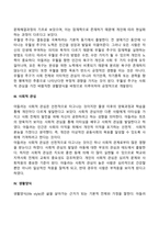 [개인심리학] 아들러의 개인심리이론(열등감과 보상, 우월성 추구, 사회적 관심, 생활양식, 출생순위, 가상적 목적, 창조적 자아)-4