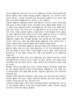 [개인심리학] 아들러의 개인심리이론(열등감과 보상, 우월성 추구, 사회적 관심, 생활양식, 출생순위, 가상적 목적, 창조적 자아)-5