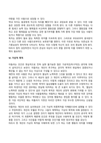 [개인심리학] 아들러의 개인심리이론(열등감과 보상, 우월성 추구, 사회적 관심, 생활양식, 출생순위, 가상적 목적, 창조적 자아)-7