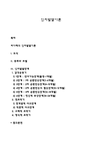 인지발달이론-1
