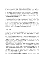 인지발달이론-3
