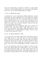 인지발달이론-6