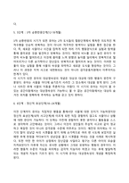 인지발달이론-7