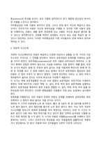 인지발달이론-9