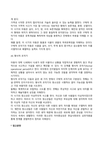 인지발달이론-11