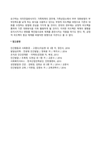 [체계이론] 체계의 구조적 특성, 역동적 특성, 과정적 특성-8