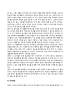 [영아기 발달특성] 영아기 발달단계와 특징(영아기 신체발달, 정서발달, 인지발달, 언어발달, 사회성발달)-4