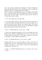 [영아기 발달특성] 영아기 발달단계와 특징(영아기 신체발달, 정서발달, 인지발달, 언어발달, 사회성발달)-5