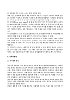 [영아기 발달특성] 영아기 발달단계와 특징(영아기 신체발달, 정서발달, 인지발달, 언어발달, 사회성발달)-7