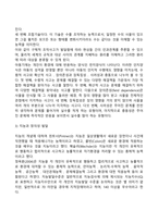 [아동기 발달특성] 아동기 신체발달, 정서발달, 인지발달, 언어발달, 사회성 발달의 특징-6