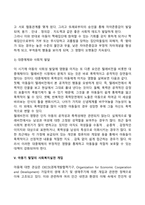 [아동기 발달특성] 아동기 신체발달, 정서발달, 인지발달, 언어발달, 사회성 발달의 특징-10