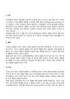 발달과 보육에서 신생아기와 영유아기 발달특성을 요약하시오-6
