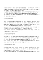 발달과 보육에서 신생아기와 영유아기 발달특성을 요약하시오-11