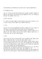 발달과 보육에서 신생아기와 영유아기 발달특성을 요약하시오-15