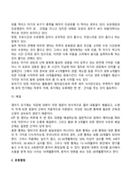 발달과 보육에서 신생아기와 영유아기 발달특성을 요약하시오-16