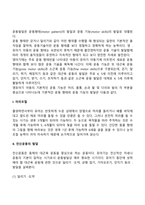 발달과 보육에서 신생아기와 영유아기 발달특성을 요약하시오-17
