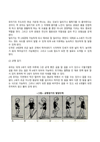 발달과 보육에서 신생아기와 영유아기 발달특성을 요약하시오-18
