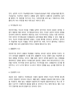 [유아기 발달특징] 유아기 신체발달, 인지발달, 사회정서발달의 특성, 유아기 발달의 사회복지실천 개입적용방안-5