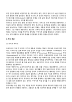 프로이드의 정신분석이론의 주요개념과 심리성적 발달단계-4