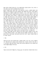 프로이드의 정신분석이론의 주요개념과 심리성적 발달단계-6
