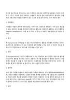프로이드의 정신분석이론의 주요개념과 심리성적 발달단계-7