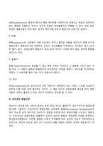 프로이드의 정신분석이론의 주요개념과 심리성적 발달단계-8
