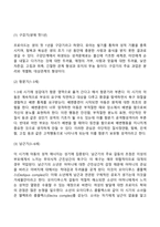 프로이드의 정신분석이론의 주요개념과 심리성적 발달단계-9
