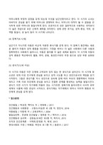 프로이드의 정신분석이론의 주요개념과 심리성적 발달단계-10